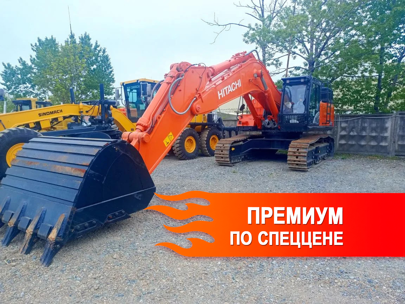 Hitachi ZX520LCH-6A — премиум по спеццене