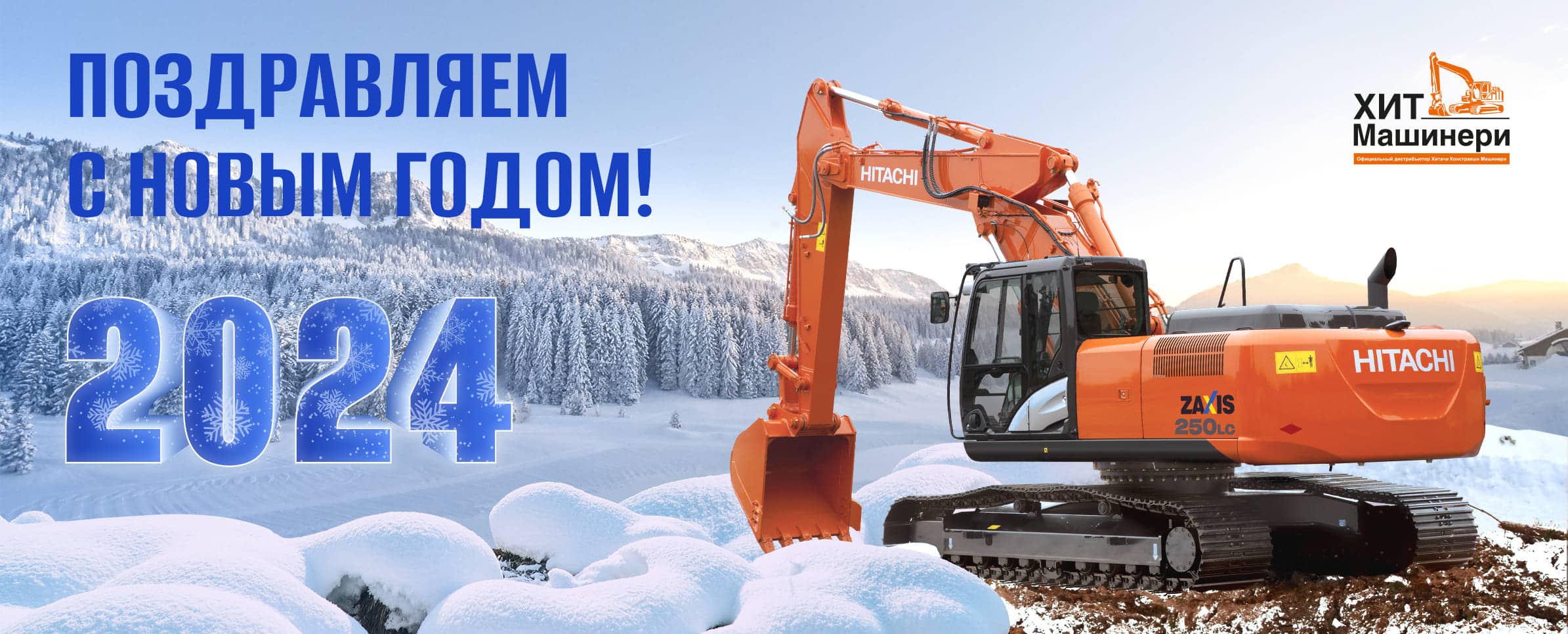 Хит Машинери - Официальный сайт дистрибьютора Хитачи Констракшн ...