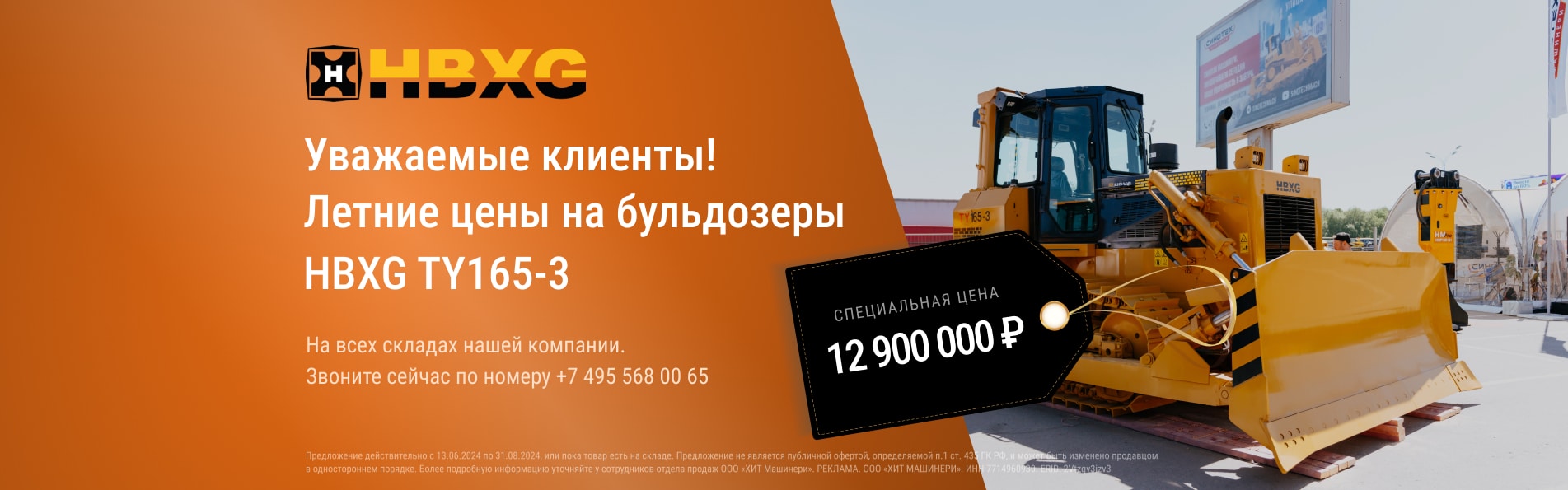 Хит Машинери - Официальный сайт дистрибьютора Хитачи Констракшн ...