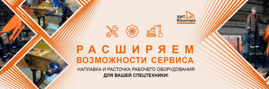banner_service_1903х595_2_2