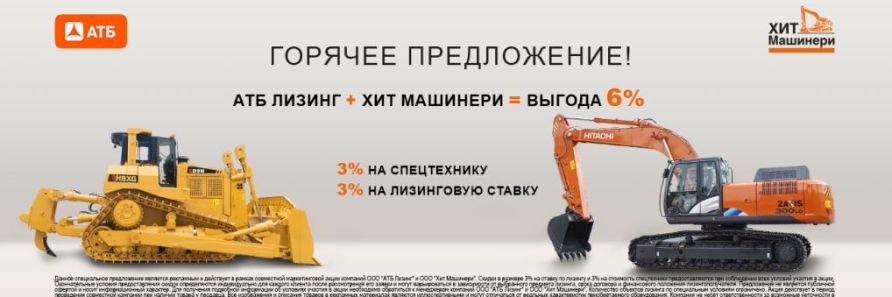 Лизинг_1304х480 копия
