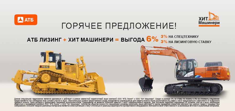 Лизинг_984х464 ХИТ ФИНАНС – ВАШ ШАНС НА ВЫГОДУ!