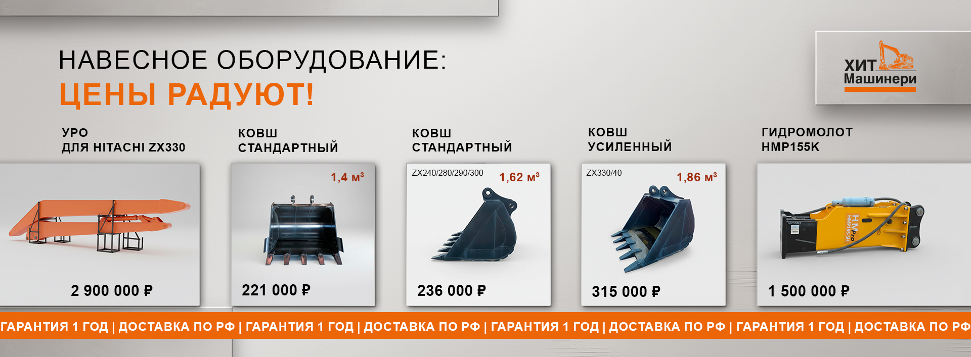 ХМ_Баннер_1920х707