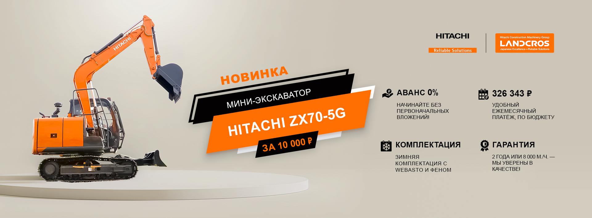 Баннер_1920x707