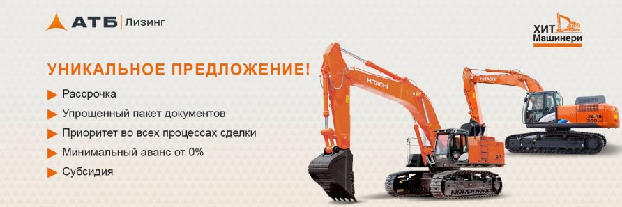 ХМ_АТБ_Лизинг_1920х707