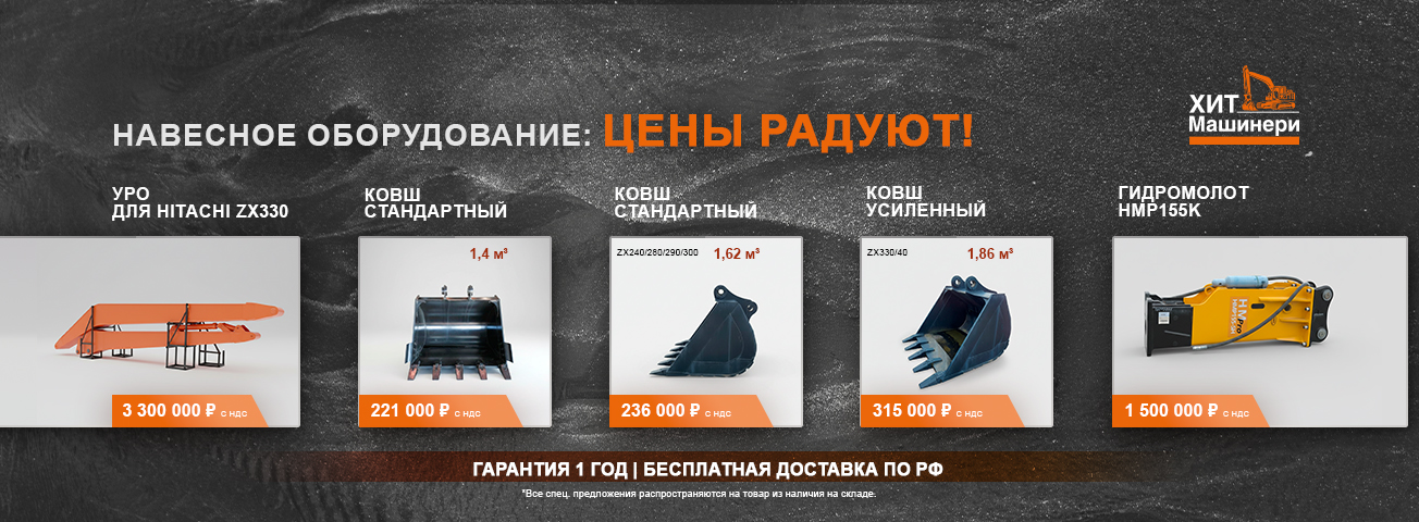 Распродажа навесного оборудования