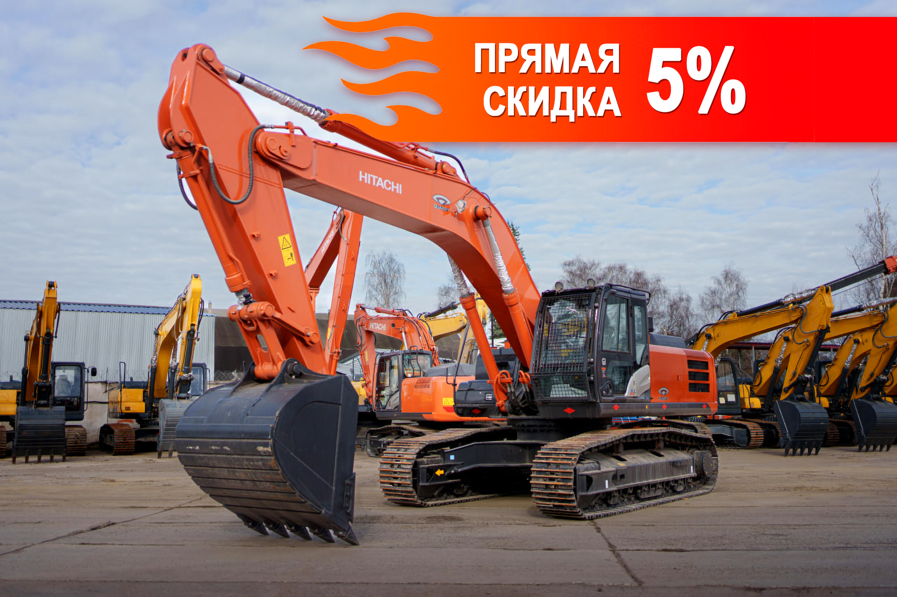 Hitachi ZX370LCH-GI — прямая скидка